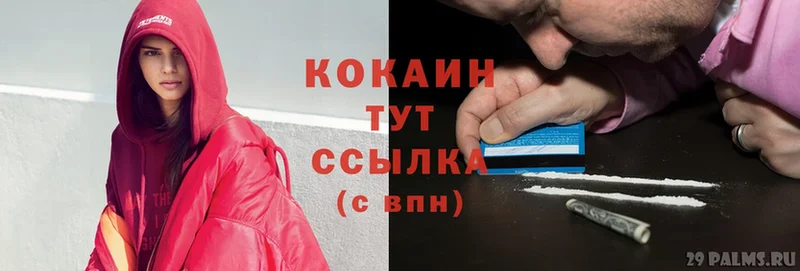 Cocaine Эквадор Люберцы